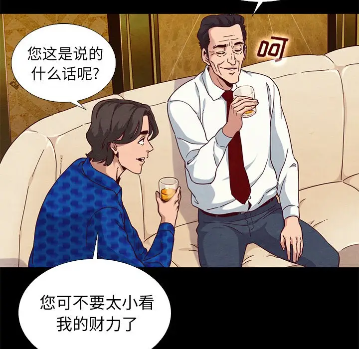 坏血[顶通]韩漫全集-第 8 话无删减无遮挡章节图片 