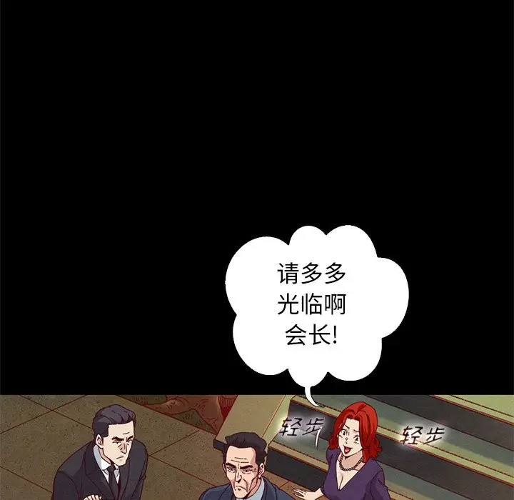 坏血[顶通]韩漫全集-第 8 话无删减无遮挡章节图片 