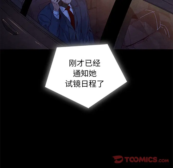 坏血[顶通]韩漫全集-第 8 话无删减无遮挡章节图片 