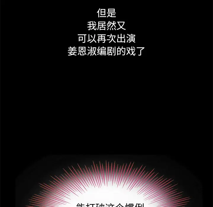 坏血[顶通]韩漫全集-第 8 话无删减无遮挡章节图片 