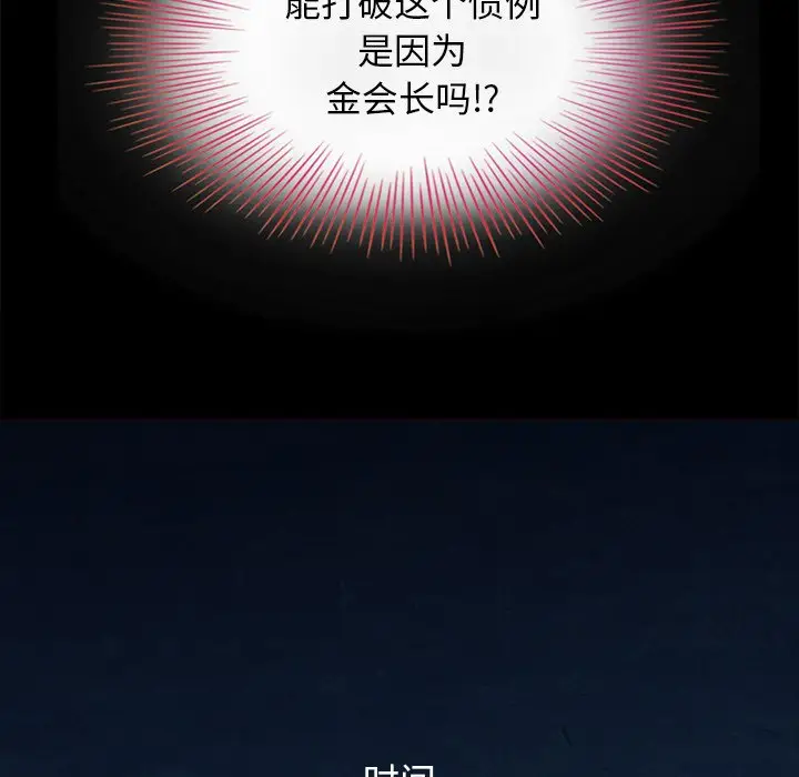 坏血[顶通]韩漫全集-第 8 话无删减无遮挡章节图片 
