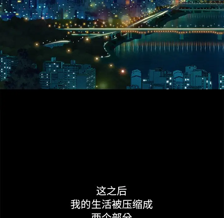 坏血[顶通]韩漫全集-第 8 话无删减无遮挡章节图片 