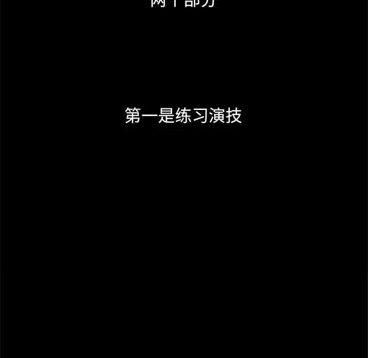 坏血[顶通]韩漫全集-第 8 话无删减无遮挡章节图片 