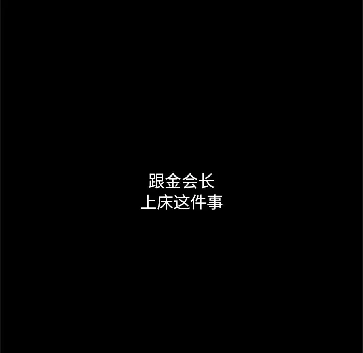 坏血[顶通]韩漫全集-第 8 话无删减无遮挡章节图片 