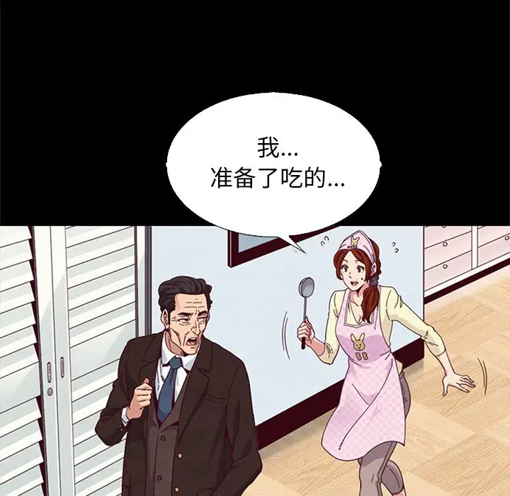 坏血[顶通]韩漫全集-第 8 话无删减无遮挡章节图片 