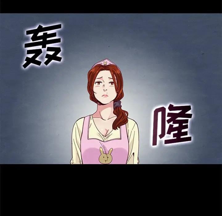 坏血[顶通]韩漫全集-第 8 话无删减无遮挡章节图片 