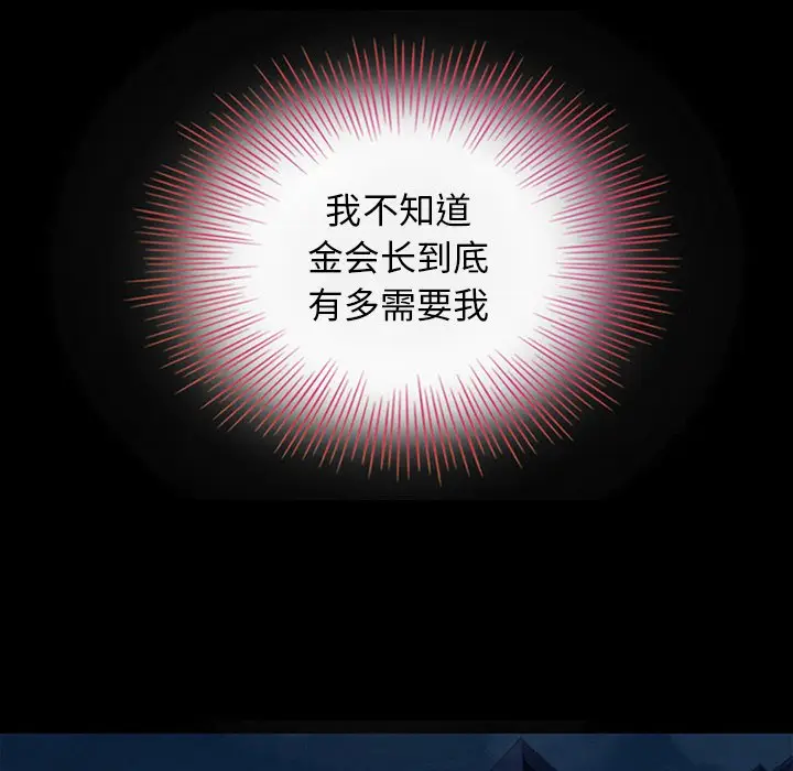 坏血[顶通]韩漫全集-第 8 话无删减无遮挡章节图片 