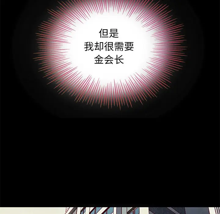 坏血[顶通]韩漫全集-第 8 话无删减无遮挡章节图片 