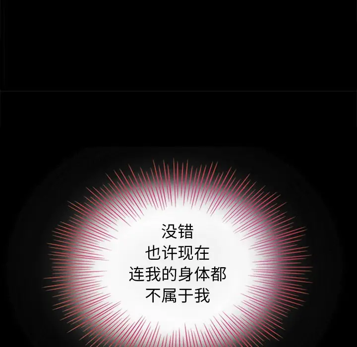 坏血[顶通]韩漫全集-第 8 话无删减无遮挡章节图片 