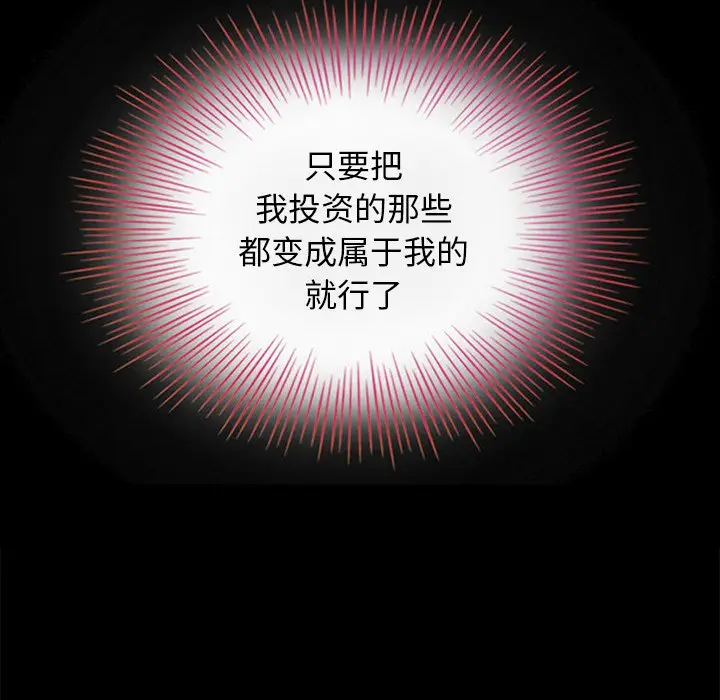 坏血[顶通]韩漫全集-第 8 话无删减无遮挡章节图片 