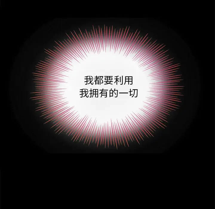 坏血[顶通]韩漫全集-第 8 话无删减无遮挡章节图片 