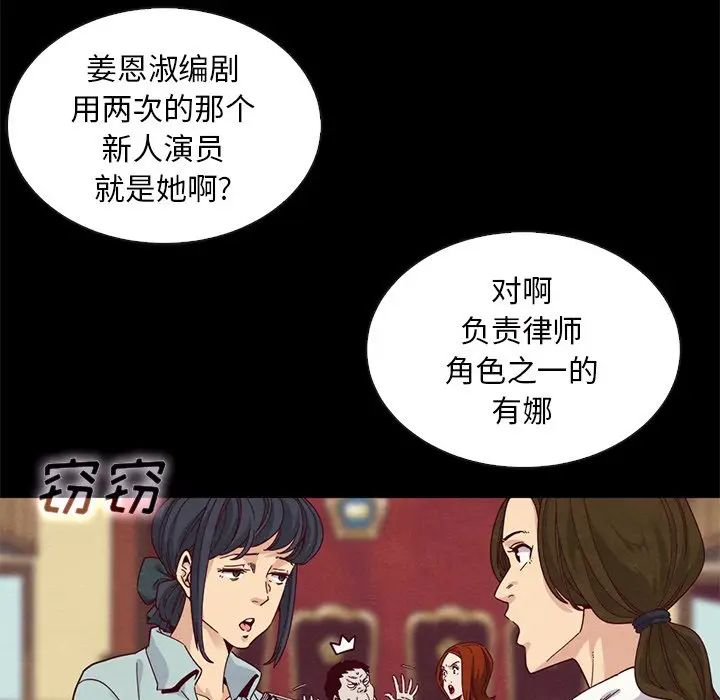 坏血[顶通]韩漫全集-第 8 话无删减无遮挡章节图片 