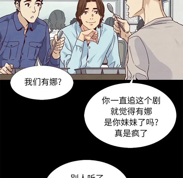 坏血[顶通]韩漫全集-第 8 话无删减无遮挡章节图片 