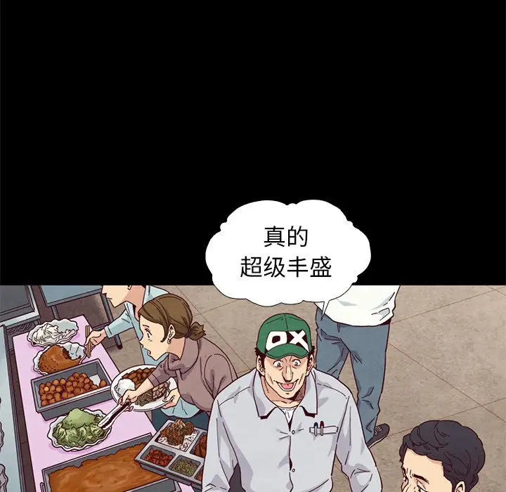 坏血[顶通]韩漫全集-第 9 话无删减无遮挡章节图片 