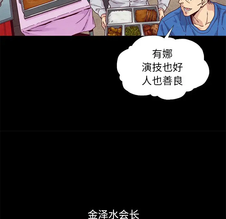 坏血[顶通]韩漫全集-第 9 话无删减无遮挡章节图片 
