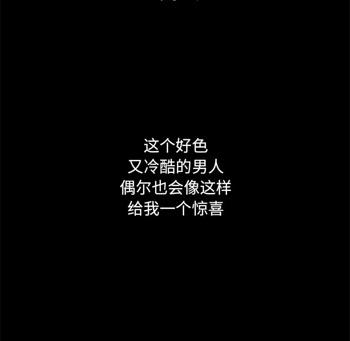 坏血[顶通]韩漫全集-第 9 话无删减无遮挡章节图片 