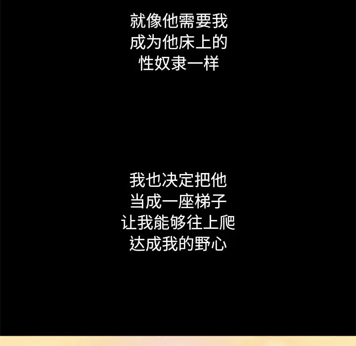 坏血[顶通]韩漫全集-第 9 话无删减无遮挡章节图片 