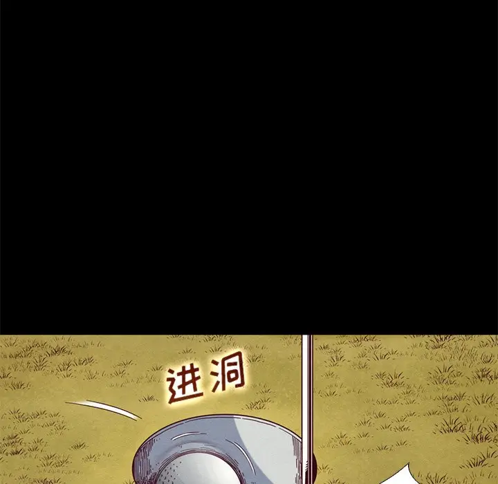 坏血[顶通]韩漫全集-第 9 话无删减无遮挡章节图片 