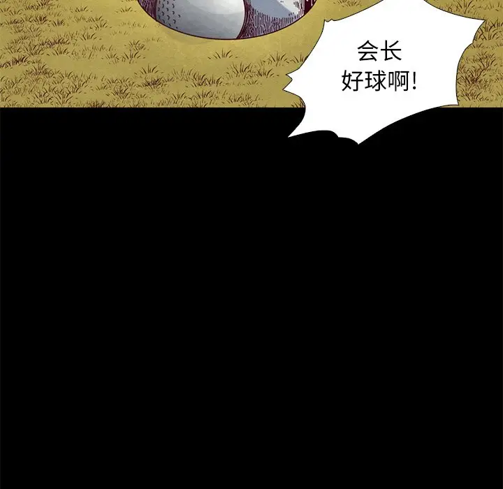 坏血[顶通]韩漫全集-第 9 话无删减无遮挡章节图片 