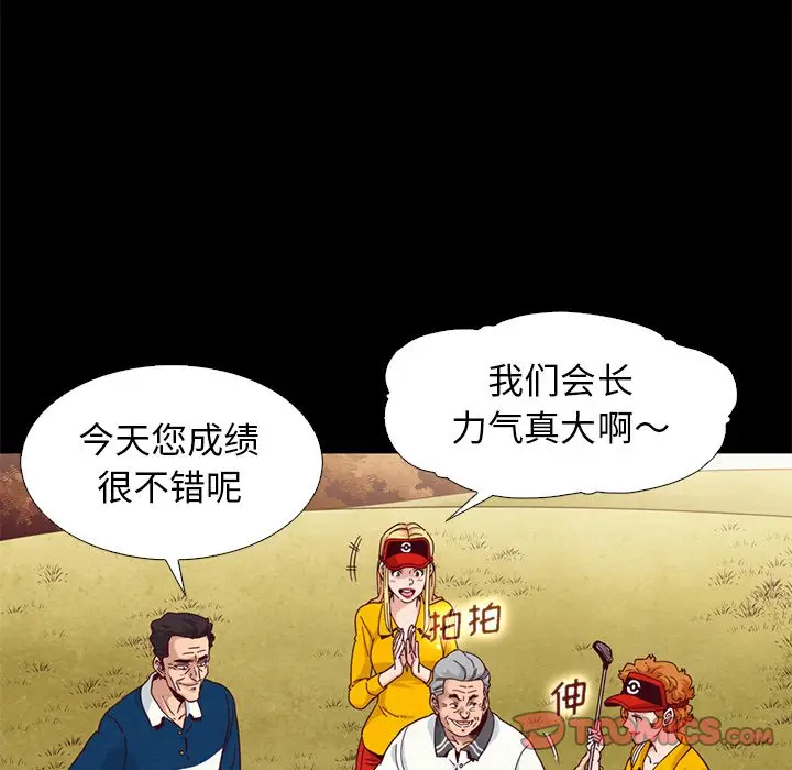 坏血[顶通]韩漫全集-第 9 话无删减无遮挡章节图片 