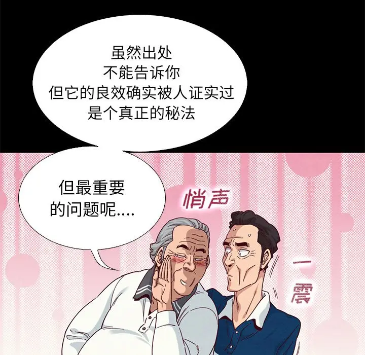 坏血[顶通]韩漫全集-第 9 话无删减无遮挡章节图片 