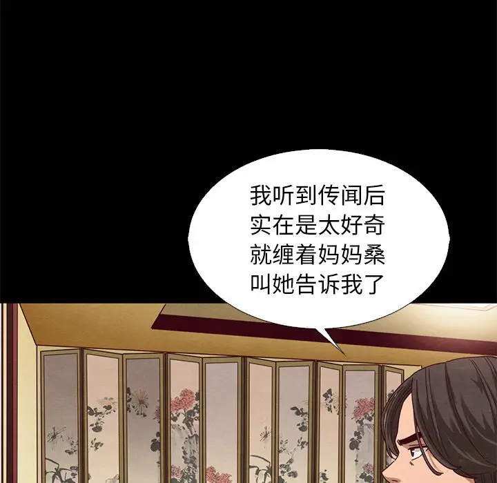 坏血[顶通]韩漫全集-第 9 话无删减无遮挡章节图片 