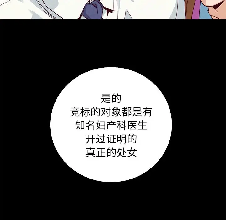 坏血[顶通]韩漫全集-第 9 话无删减无遮挡章节图片 