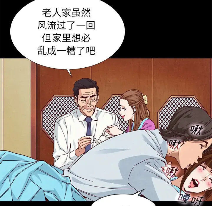 坏血[顶通]韩漫全集-第 9 话无删减无遮挡章节图片 