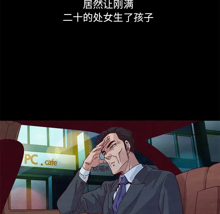 坏血[顶通]韩漫全集-第 9 话无删减无遮挡章节图片 