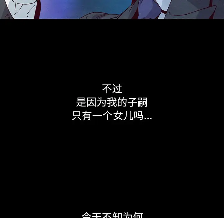 坏血[顶通]韩漫全集-第 9 话无删减无遮挡章节图片 