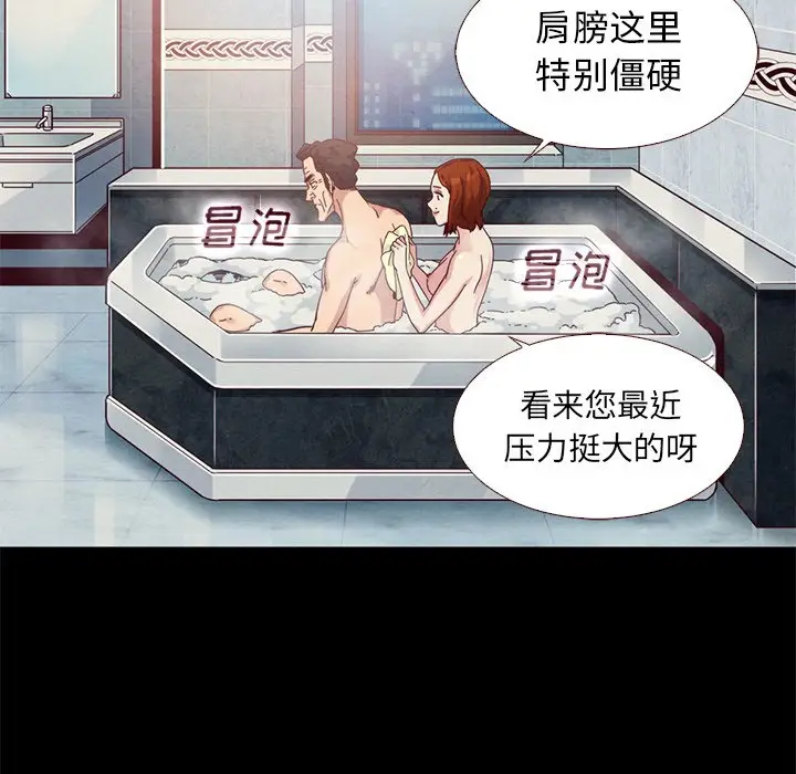坏血[顶通]韩漫全集-第 10 话无删减无遮挡章节图片 