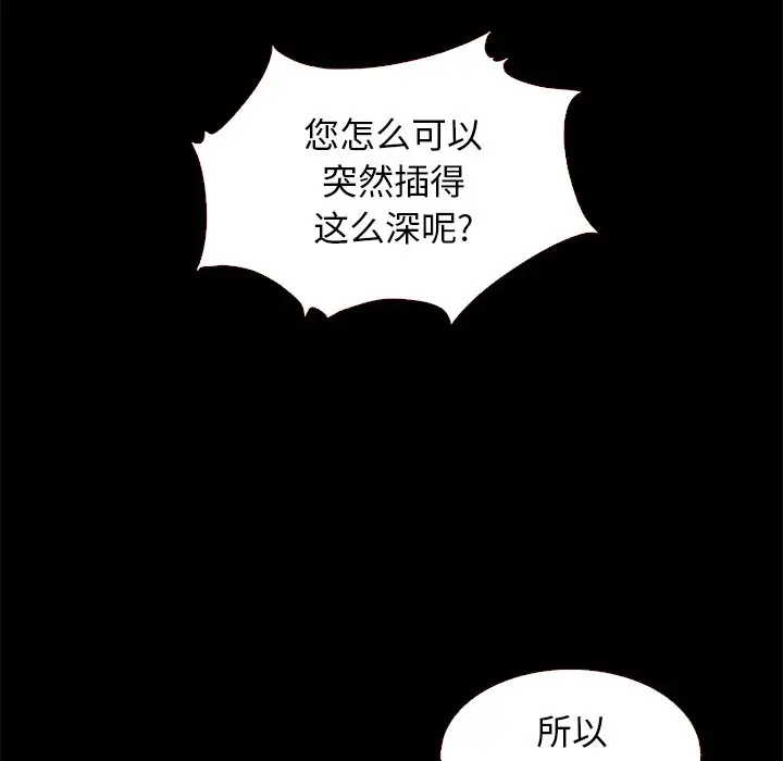 坏血[顶通]韩漫全集-第 10 话无删减无遮挡章节图片 