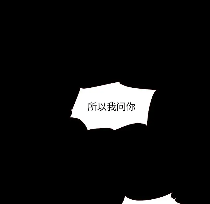 坏血[顶通]韩漫全集-第 10 话无删减无遮挡章节图片 