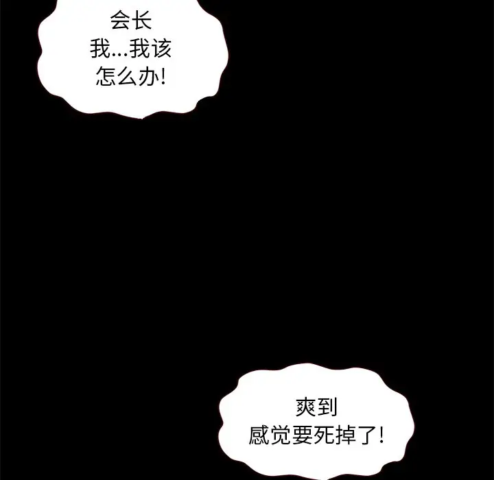 坏血[顶通]韩漫全集-第 10 话无删减无遮挡章节图片 