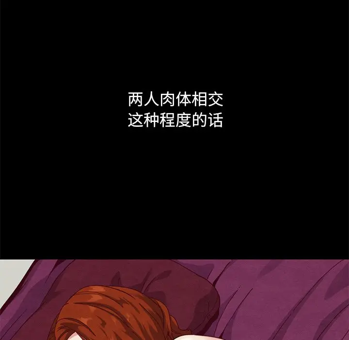 坏血[顶通]韩漫全集-第 10 话无删减无遮挡章节图片 