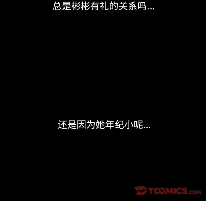 坏血[顶通]韩漫全集-第 10 话无删减无遮挡章节图片 