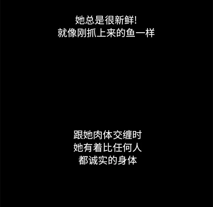 坏血[顶通]韩漫全集-第 10 话无删减无遮挡章节图片 