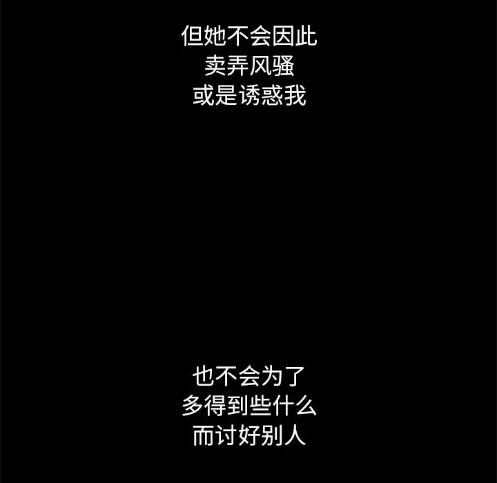 坏血[顶通]韩漫全集-第 10 话无删减无遮挡章节图片 