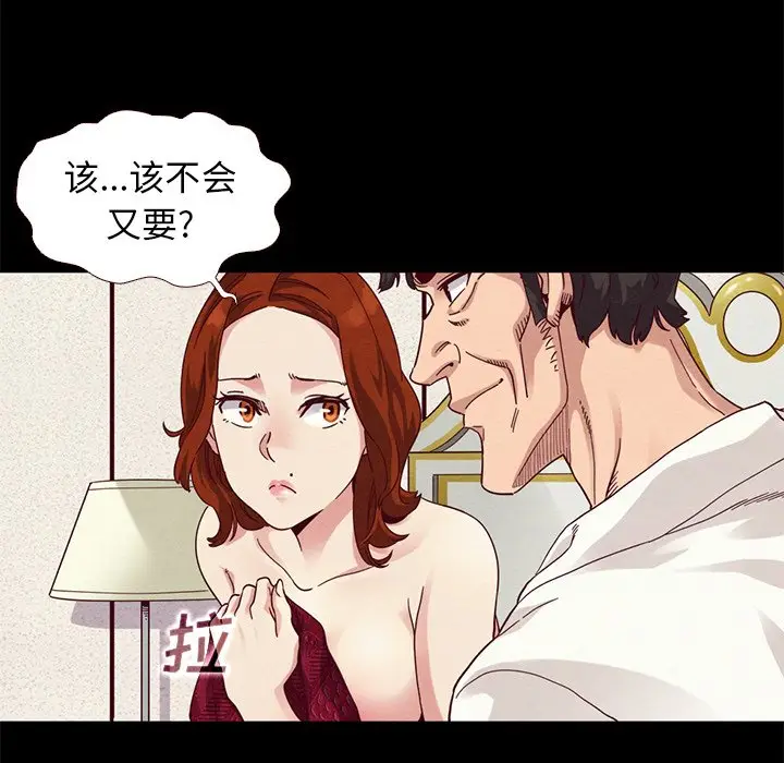 坏血[顶通]韩漫全集-第 10 话无删减无遮挡章节图片 