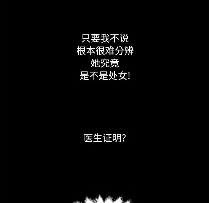 坏血[顶通]韩漫全集-第 10 话无删减无遮挡章节图片 