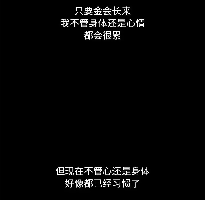 坏血[顶通]韩漫全集-第 10 话无删减无遮挡章节图片 