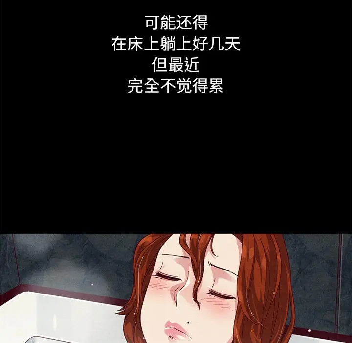 坏血[顶通]韩漫全集-第 10 话无删减无遮挡章节图片 