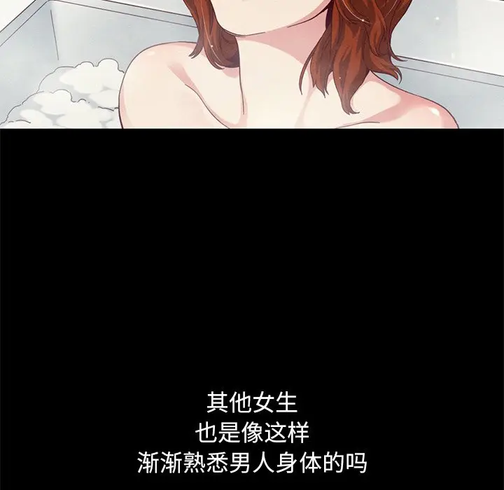 坏血[顶通]韩漫全集-第 10 话无删减无遮挡章节图片 