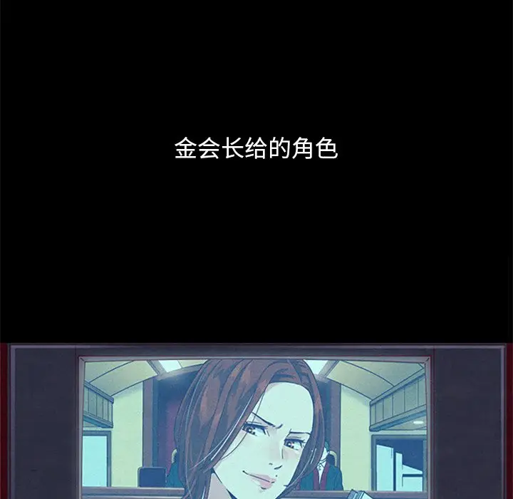 坏血[顶通]韩漫全集-第 10 话无删减无遮挡章节图片 