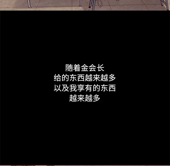 坏血[顶通]韩漫全集-第 10 话无删减无遮挡章节图片 