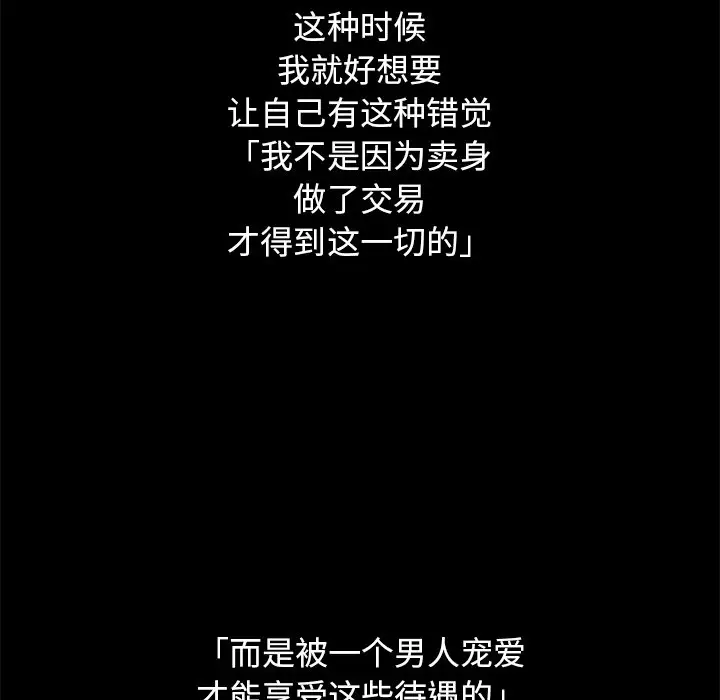 坏血[顶通]韩漫全集-第 10 话无删减无遮挡章节图片 