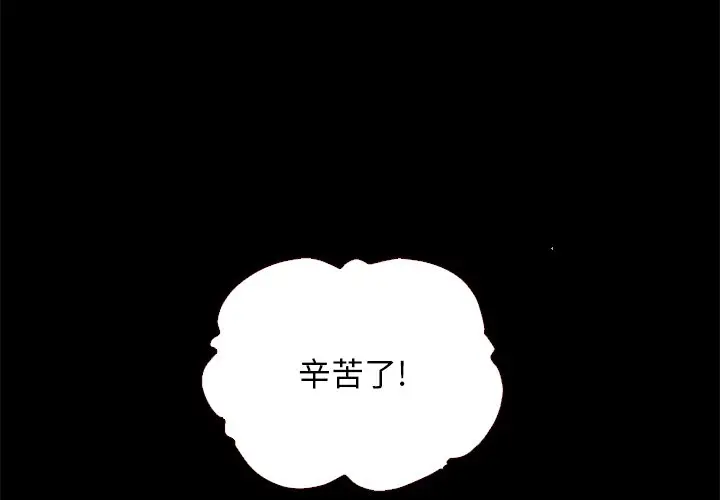 坏血[顶通]韩漫全集-第 11 话无删减无遮挡章节图片 