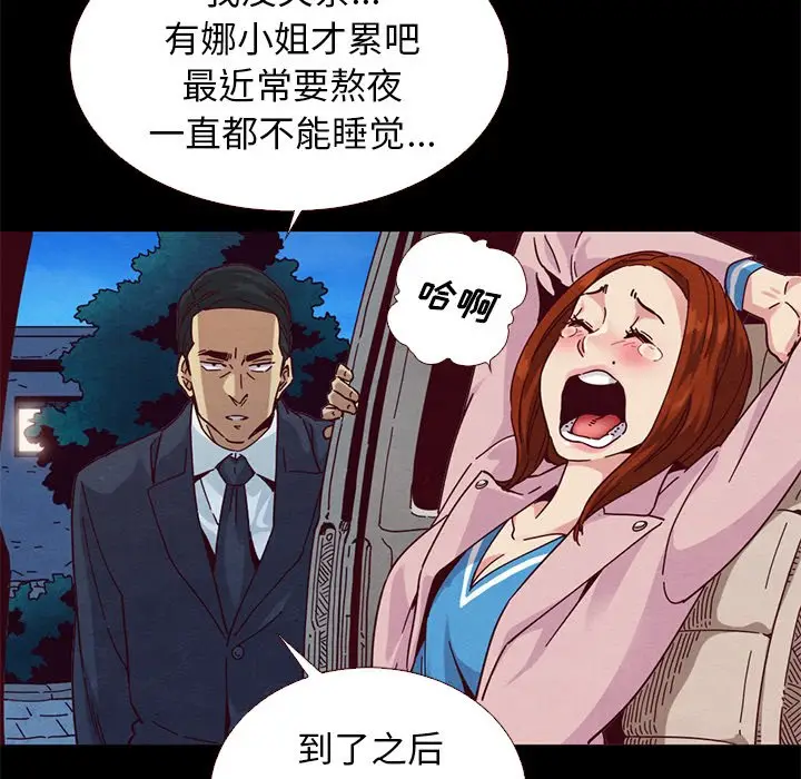 坏血[顶通]韩漫全集-第 11 话无删减无遮挡章节图片 