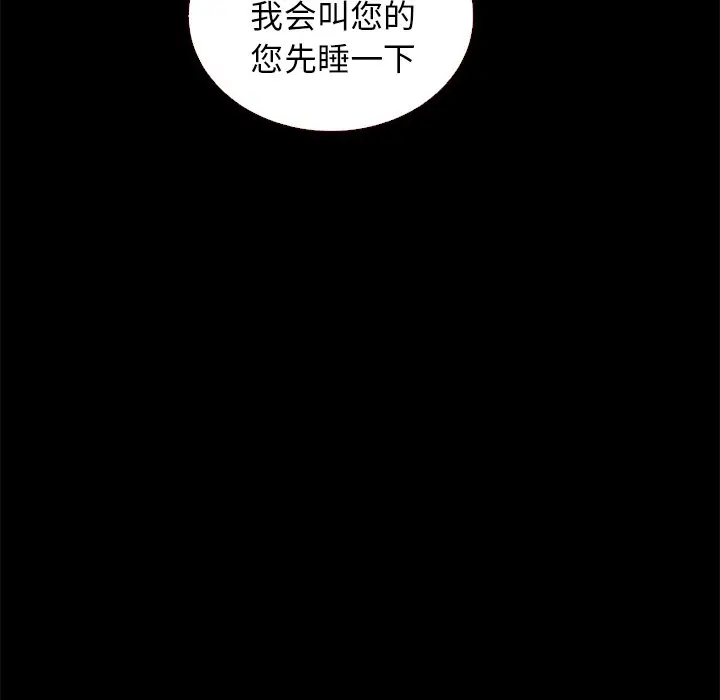 坏血[顶通]韩漫全集-第 11 话无删减无遮挡章节图片 