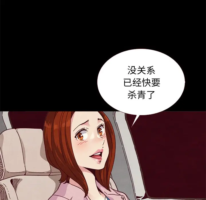 坏血[顶通]韩漫全集-第 11 话无删减无遮挡章节图片 